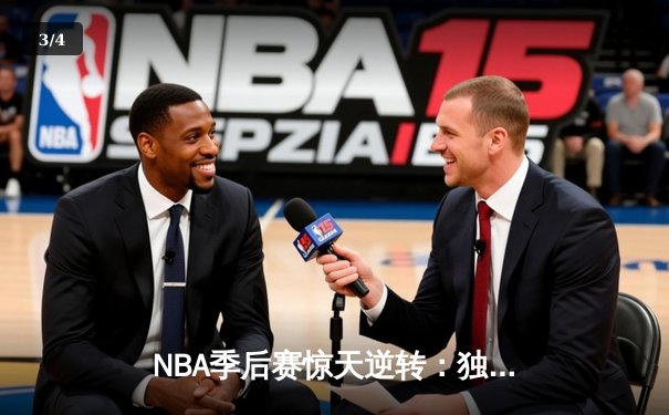 NBA季后赛惊天逆转：独行侠加时险胜雷霆，东契奇三双率队夺赛点 - 3